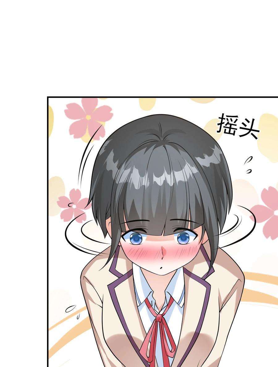 初吻掠夺计划022 语出惊人