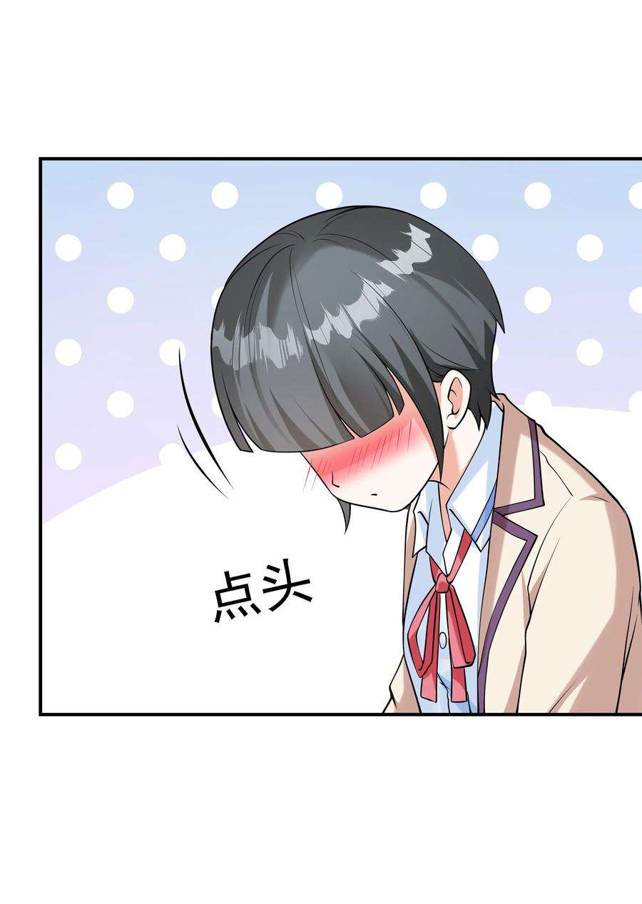 初吻掠夺计划022 语出惊人