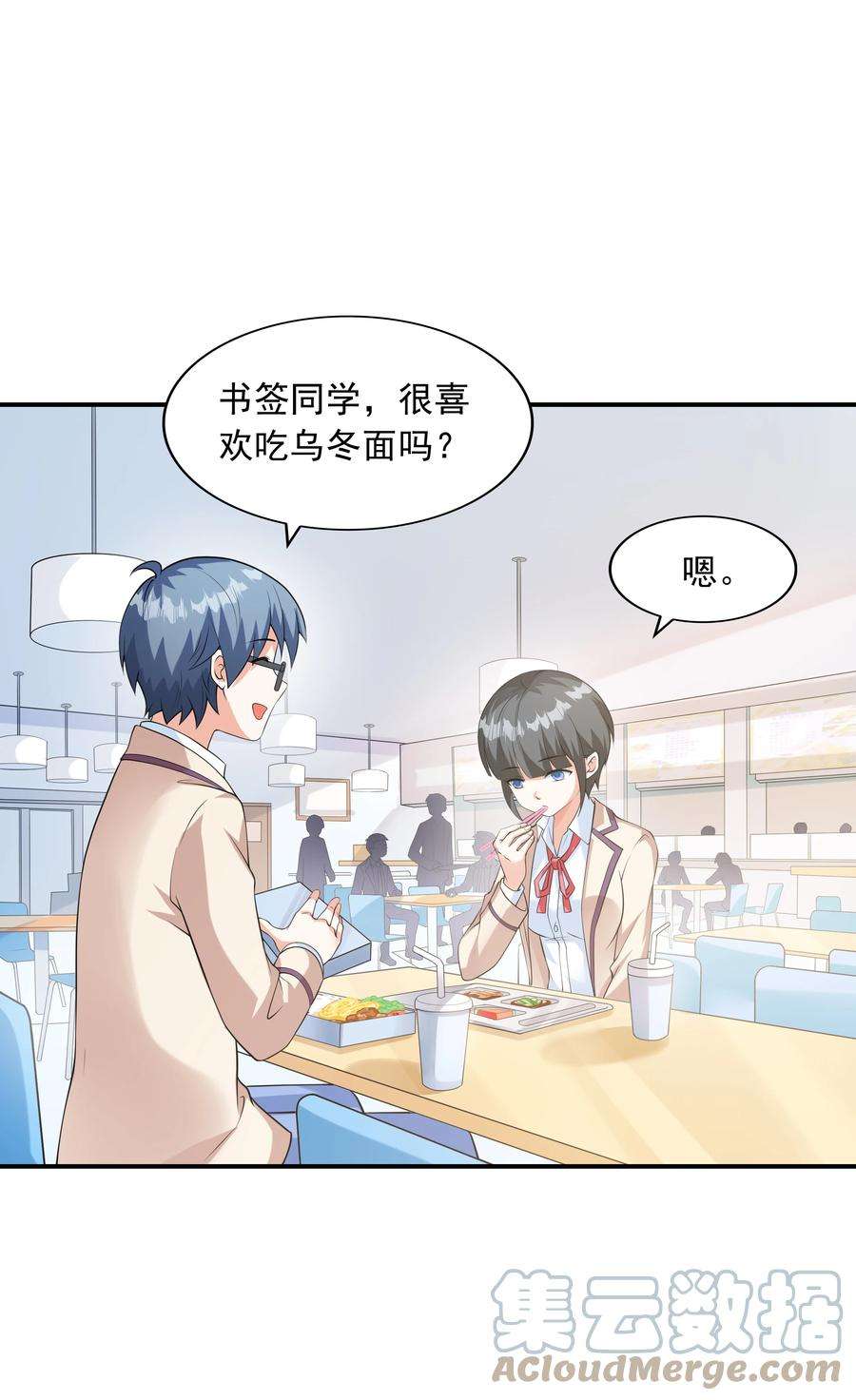 初吻掠夺计划022 语出惊人