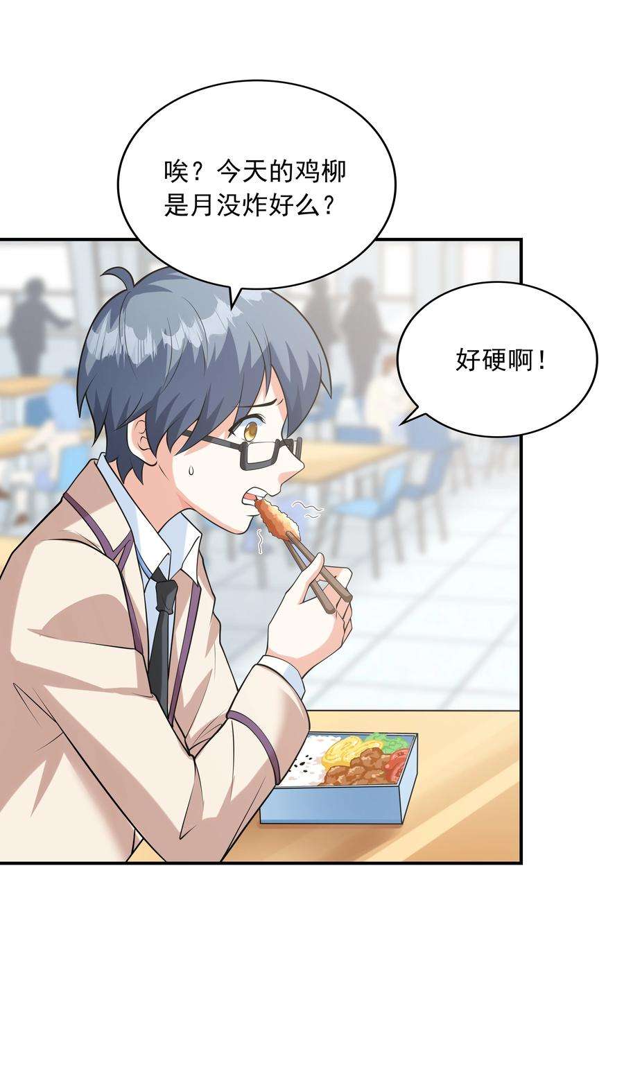 初吻掠夺计划022 语出惊人