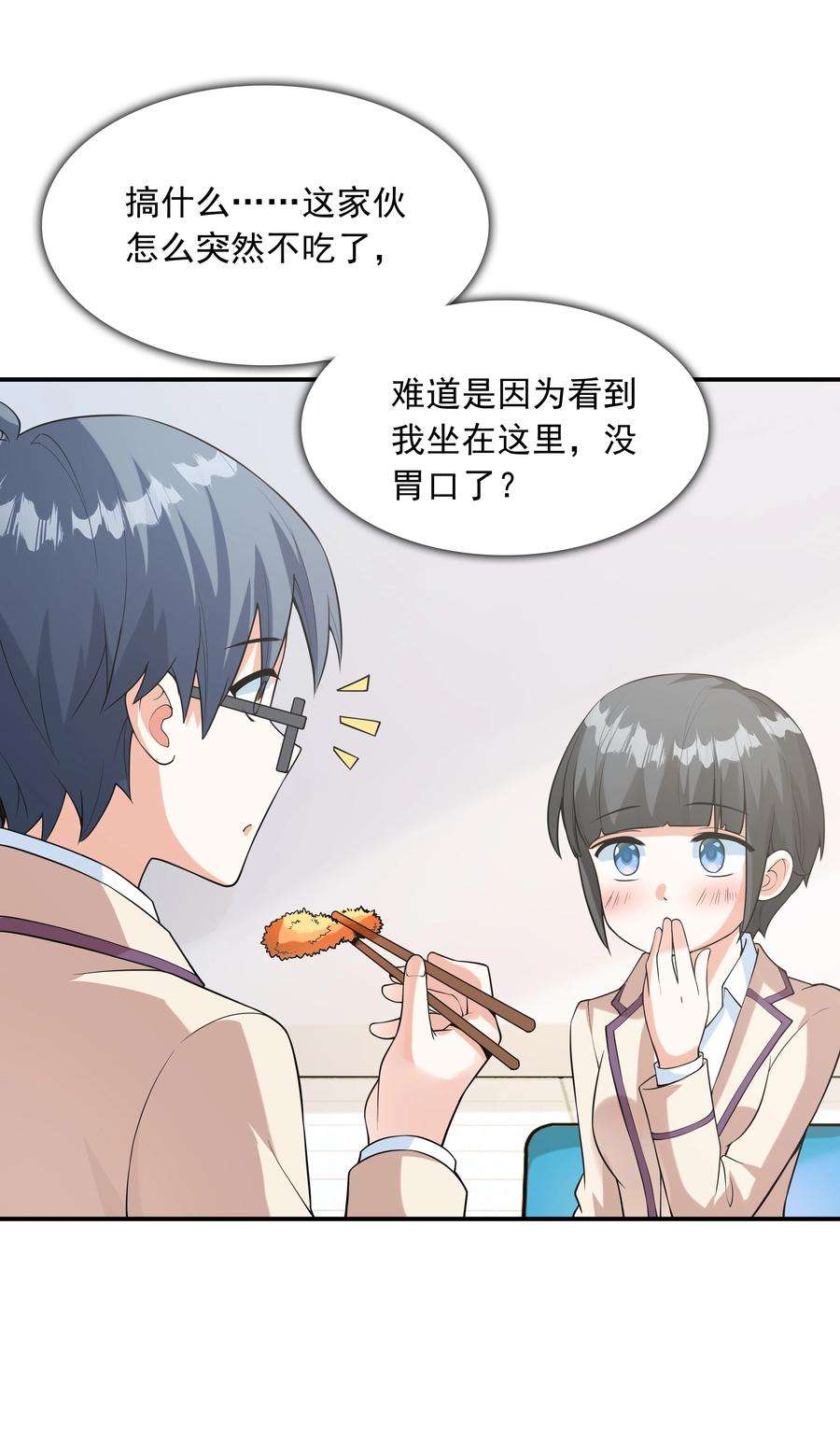 初吻掠夺计划022 语出惊人
