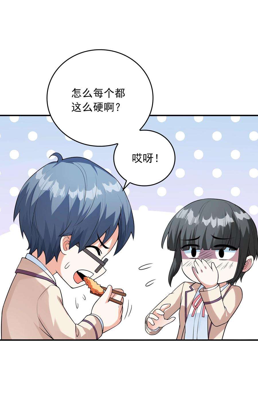 初吻掠夺计划022 语出惊人