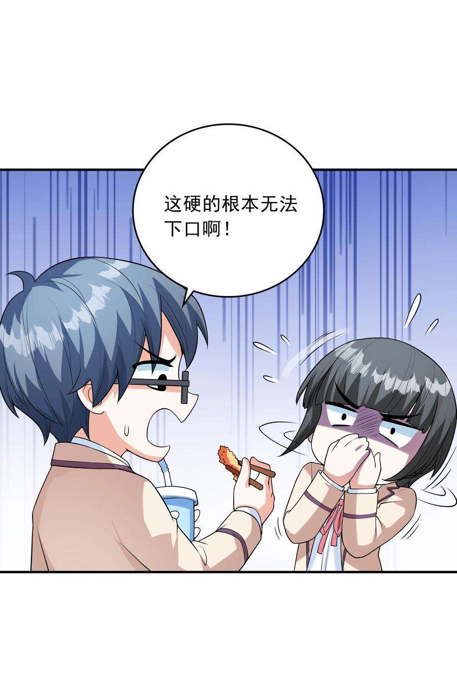 初吻掠夺计划022 语出惊人