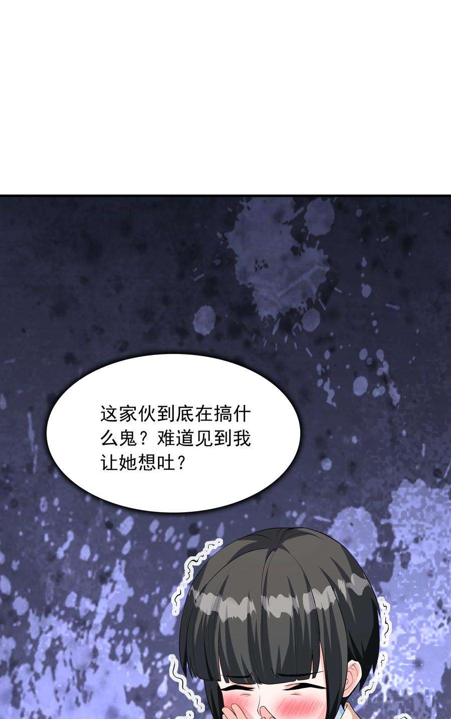 初吻掠夺计划022 语出惊人