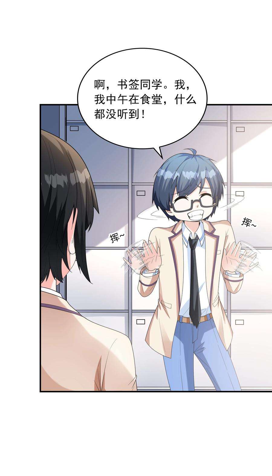 初吻掠夺计划022 语出惊人