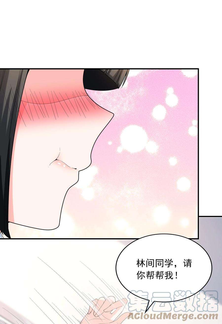 初吻掠夺计划022 语出惊人