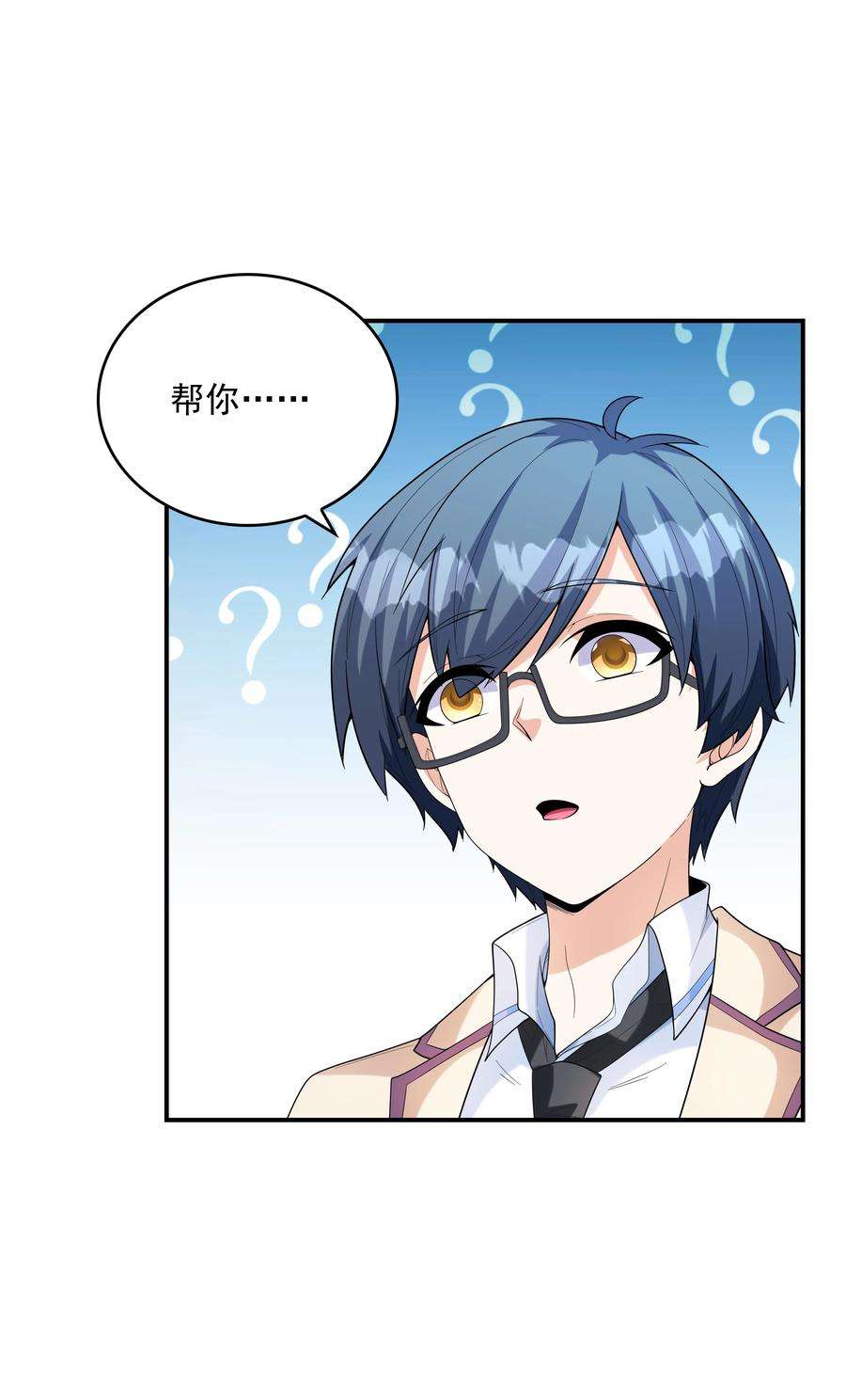 初吻掠夺计划022 语出惊人