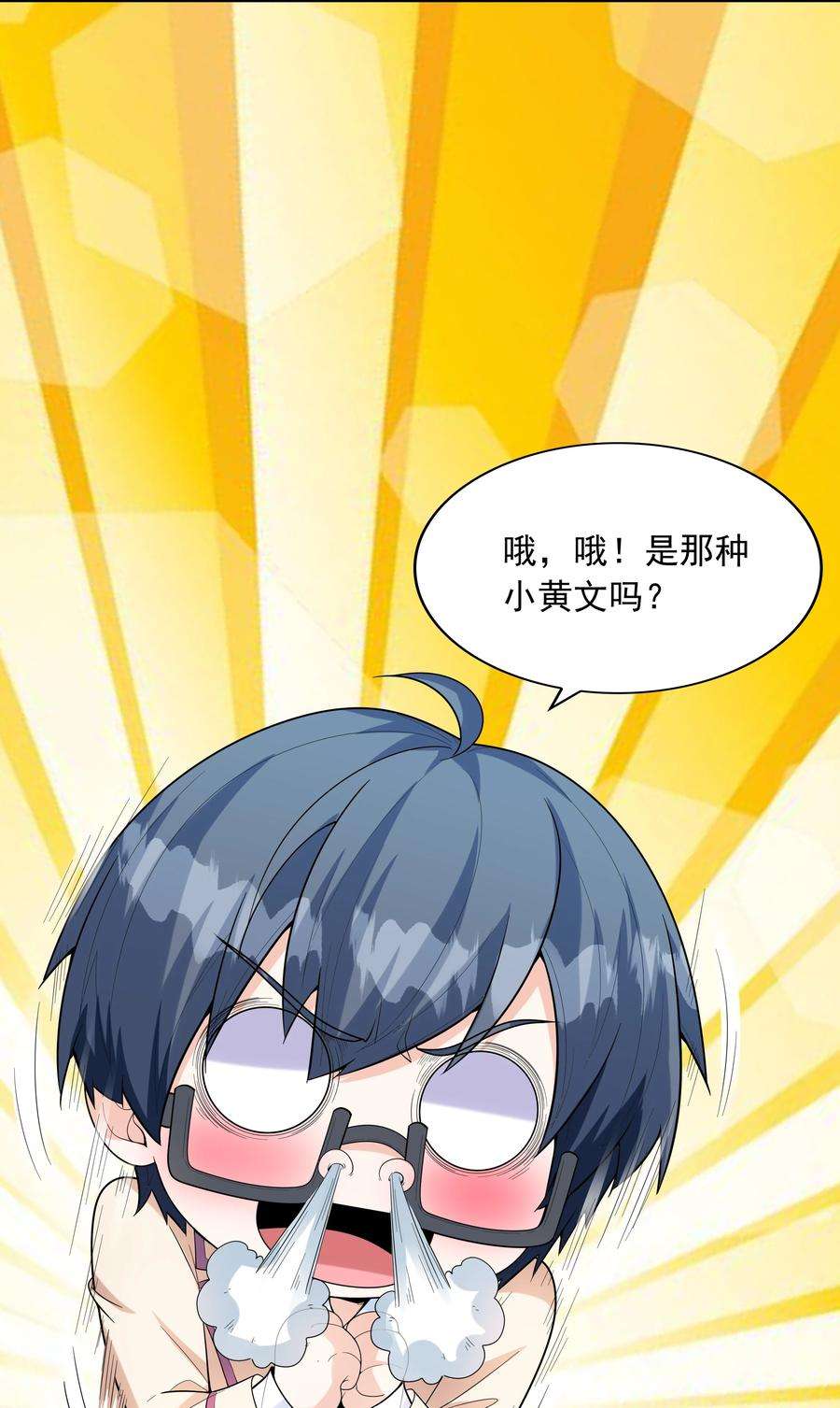初吻掠夺计划022 语出惊人