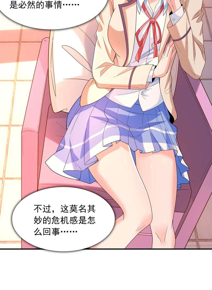 初吻掠夺计划022 语出惊人