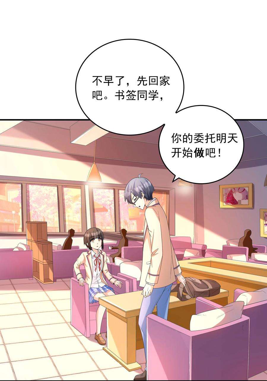 初吻掠夺计划022 语出惊人