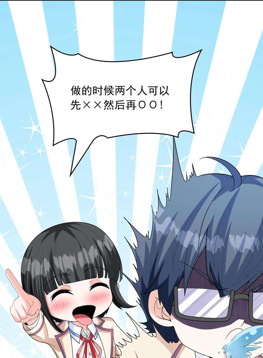 初吻掠夺计划022 语出惊人