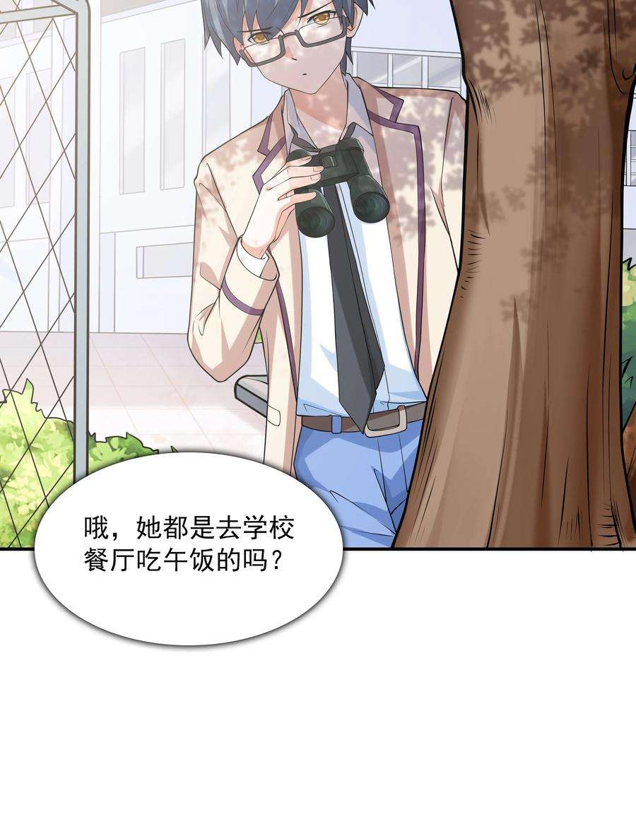 初吻掠夺计划022 语出惊人