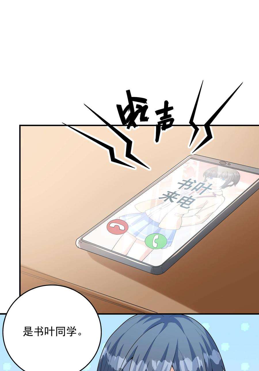 初吻掠夺计划023 书包内的内衣