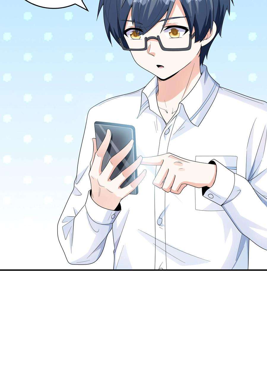 初吻掠夺计划023 书包内的内衣
