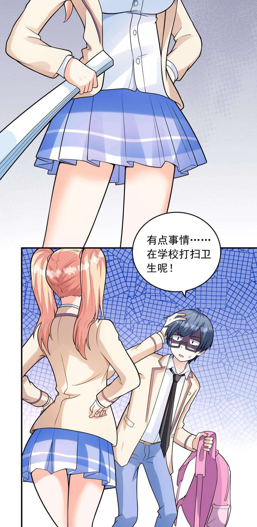 初吻掠夺计划023 书包内的内衣