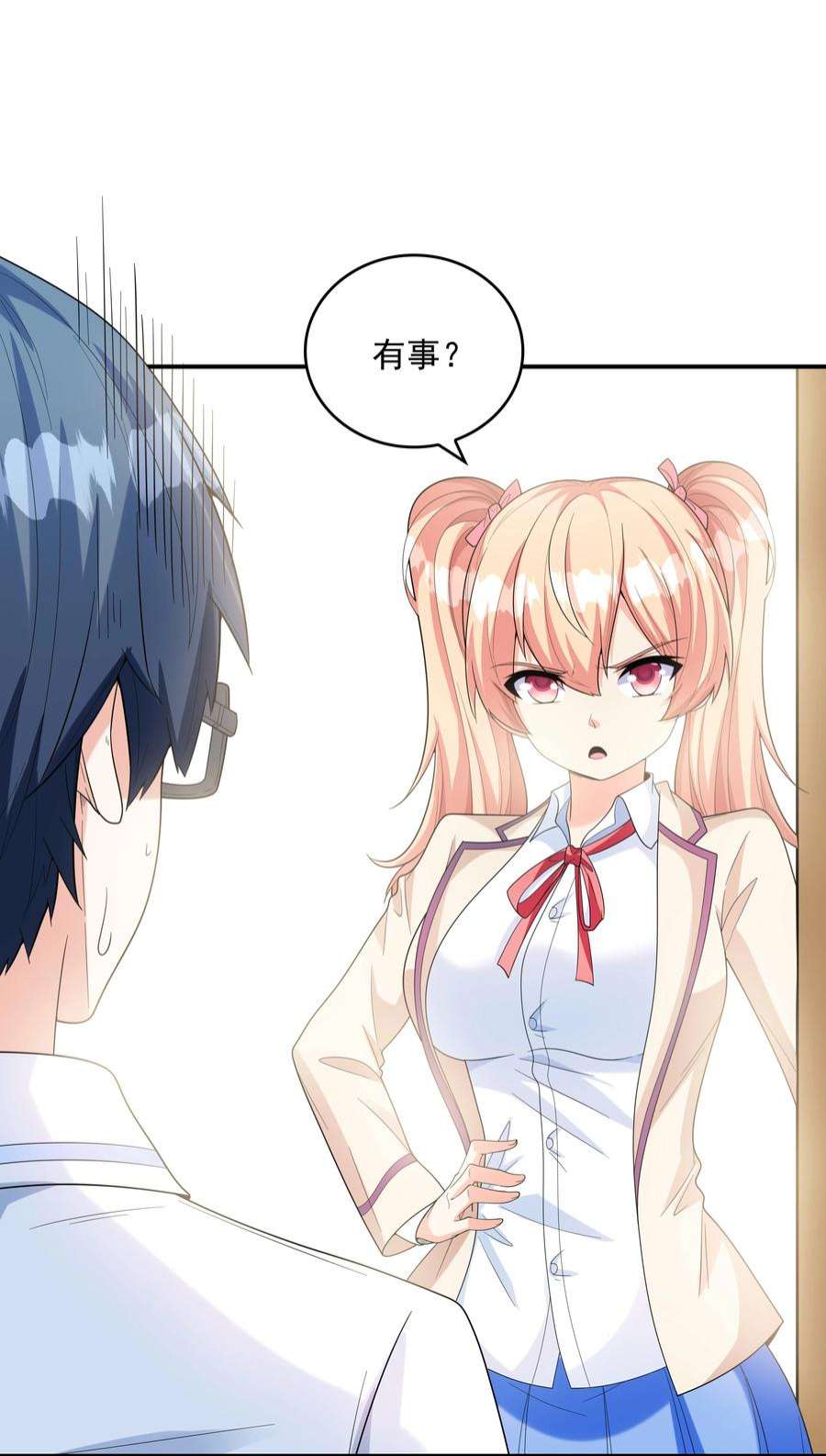 初吻掠夺计划023 书包内的内衣