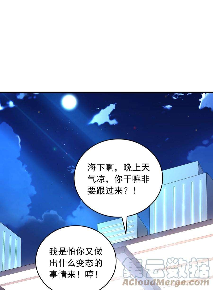 初吻掠夺计划023 书包内的内衣