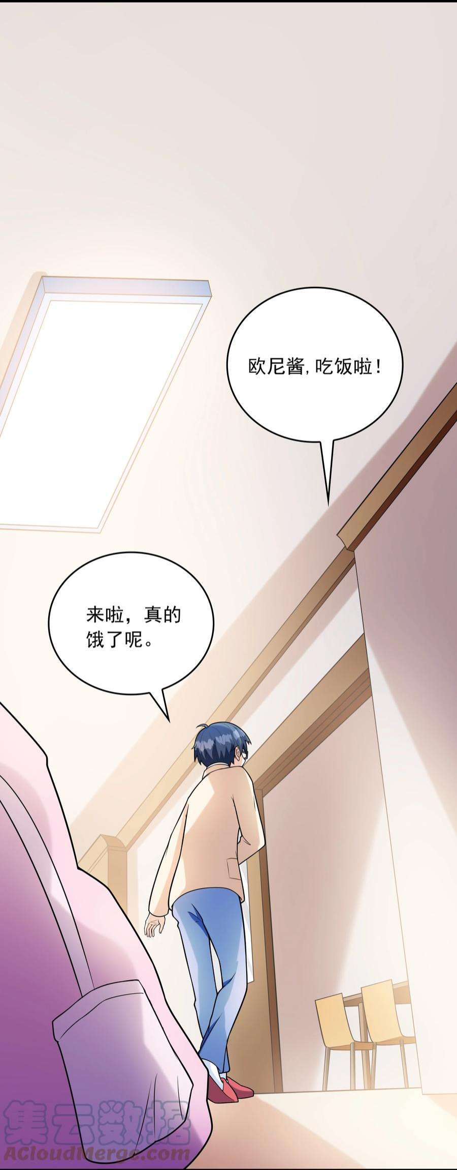 初吻掠夺计划023 书包内的内衣