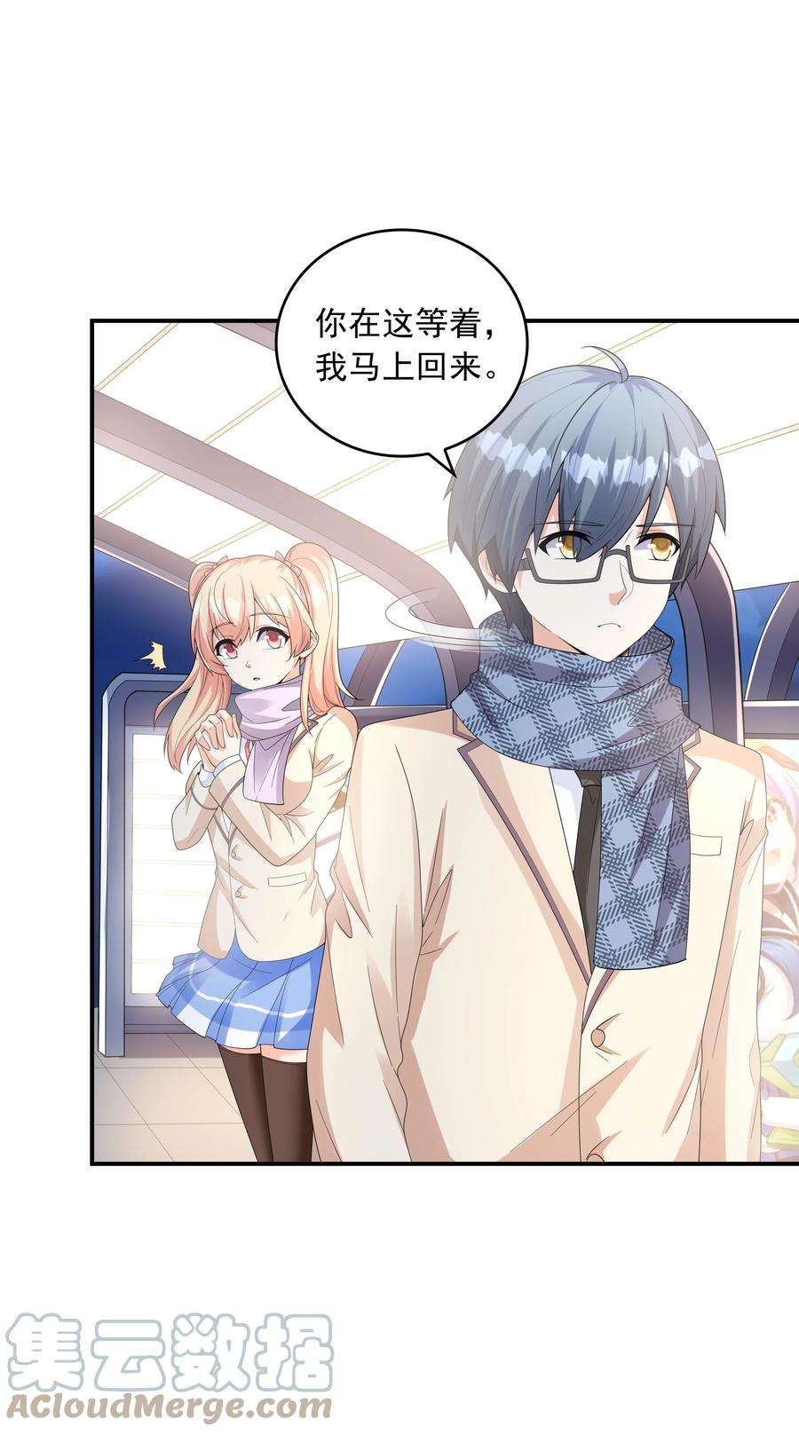 初吻掠夺计划023 书包内的内衣