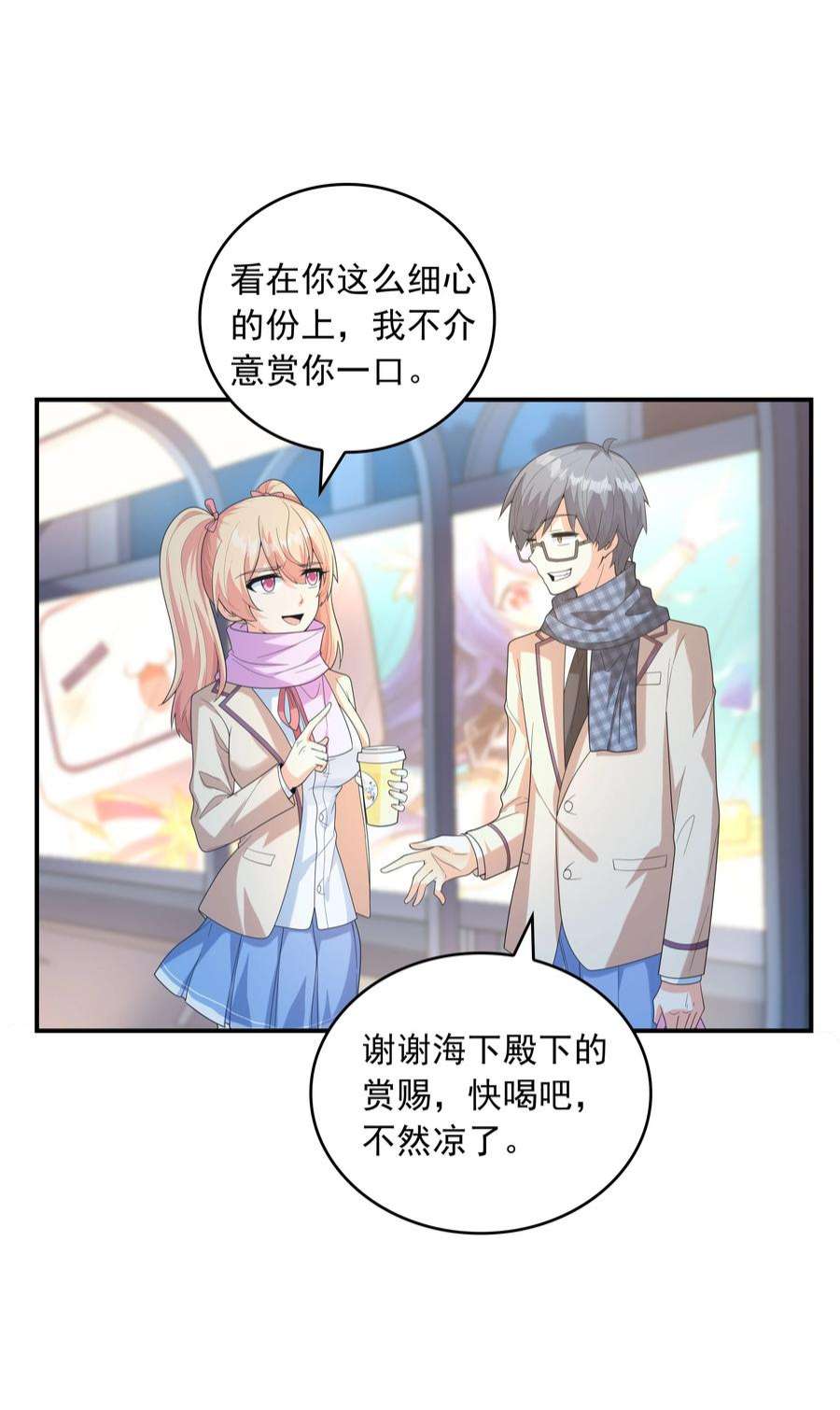 初吻掠夺计划023 书包内的内衣