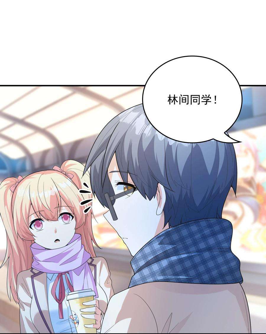 初吻掠夺计划023 书包内的内衣