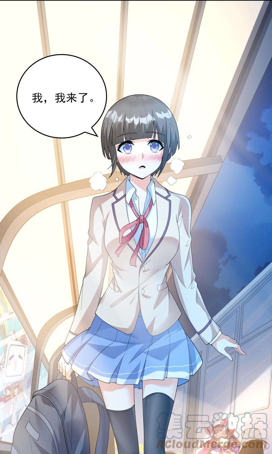 初吻掠夺计划023 书包内的内衣