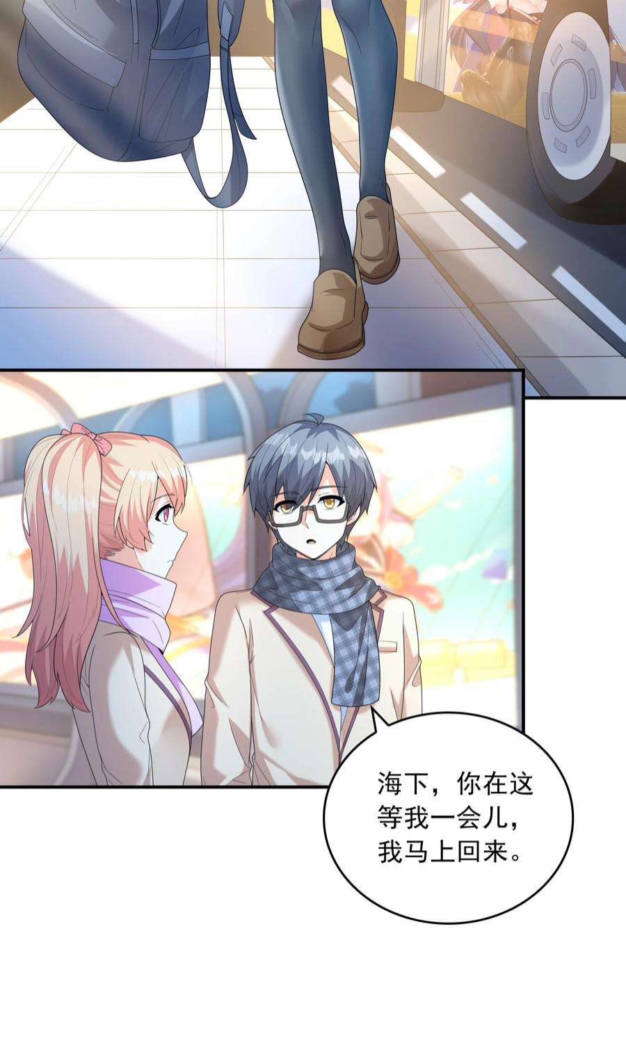 初吻掠夺计划023 书包内的内衣