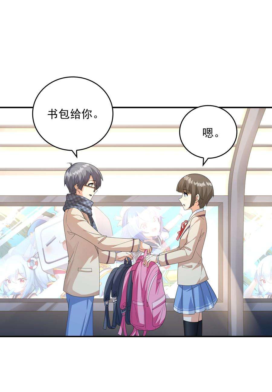 初吻掠夺计划023 书包内的内衣