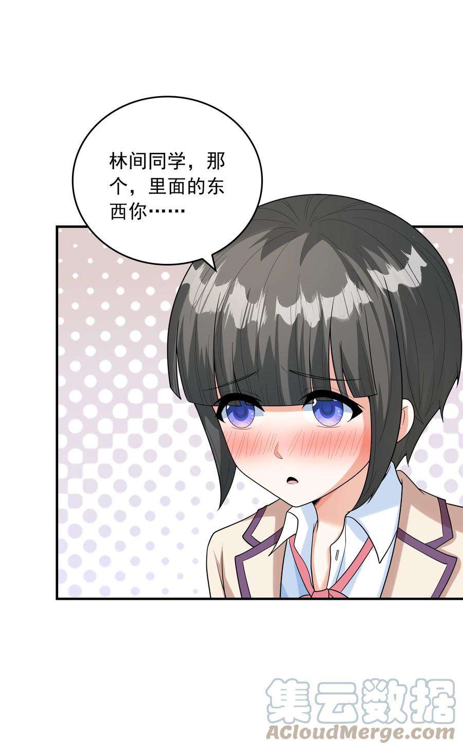 初吻掠夺计划023 书包内的内衣