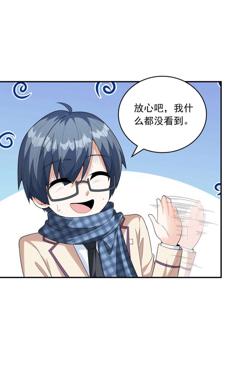 初吻掠夺计划023 书包内的内衣