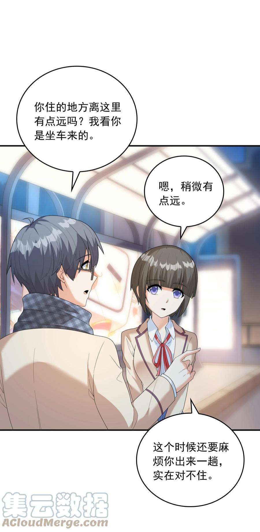 初吻掠夺计划023 书包内的内衣