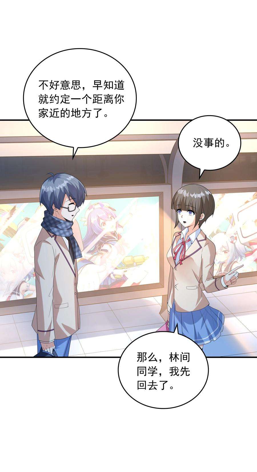 初吻掠夺计划023 书包内的内衣