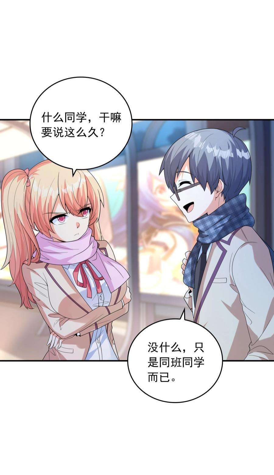 初吻掠夺计划023 书包内的内衣