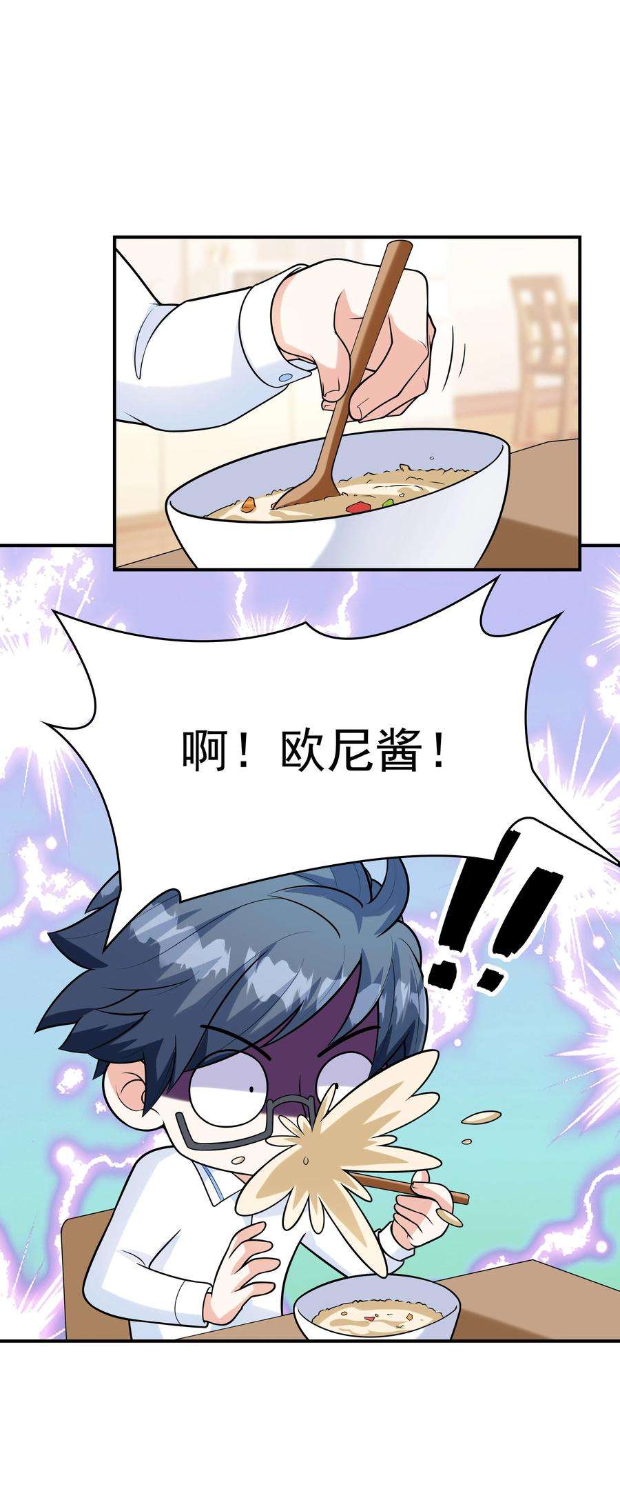 初吻掠夺计划023 书包内的内衣