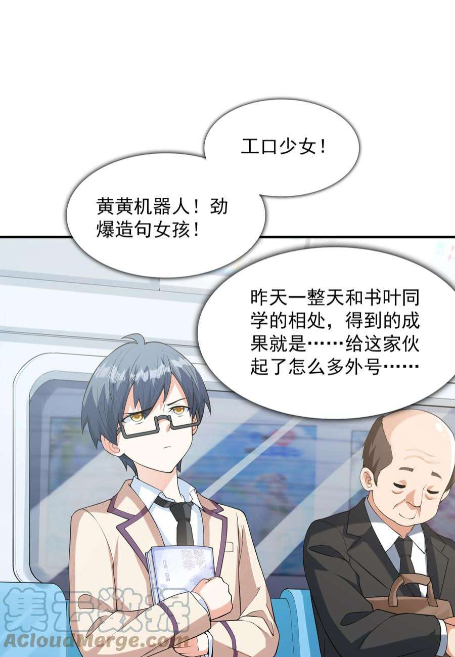初吻掠夺计划023 书包内的内衣