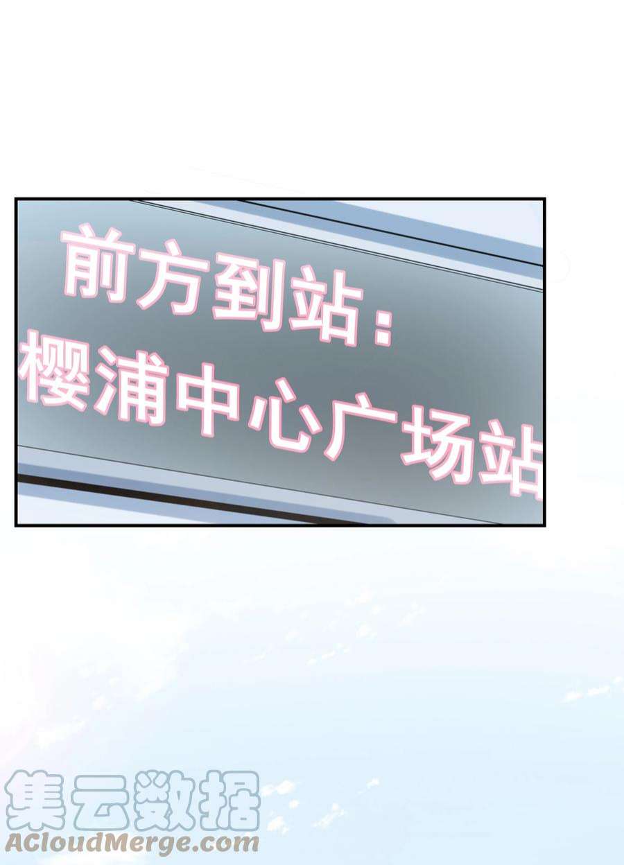 初吻掠夺计划023 书包内的内衣