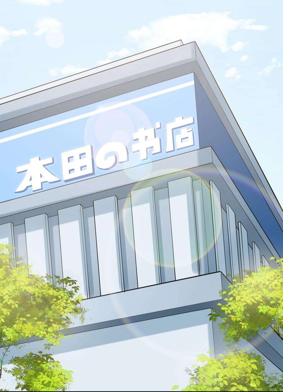 初吻掠夺计划023 书包内的内衣