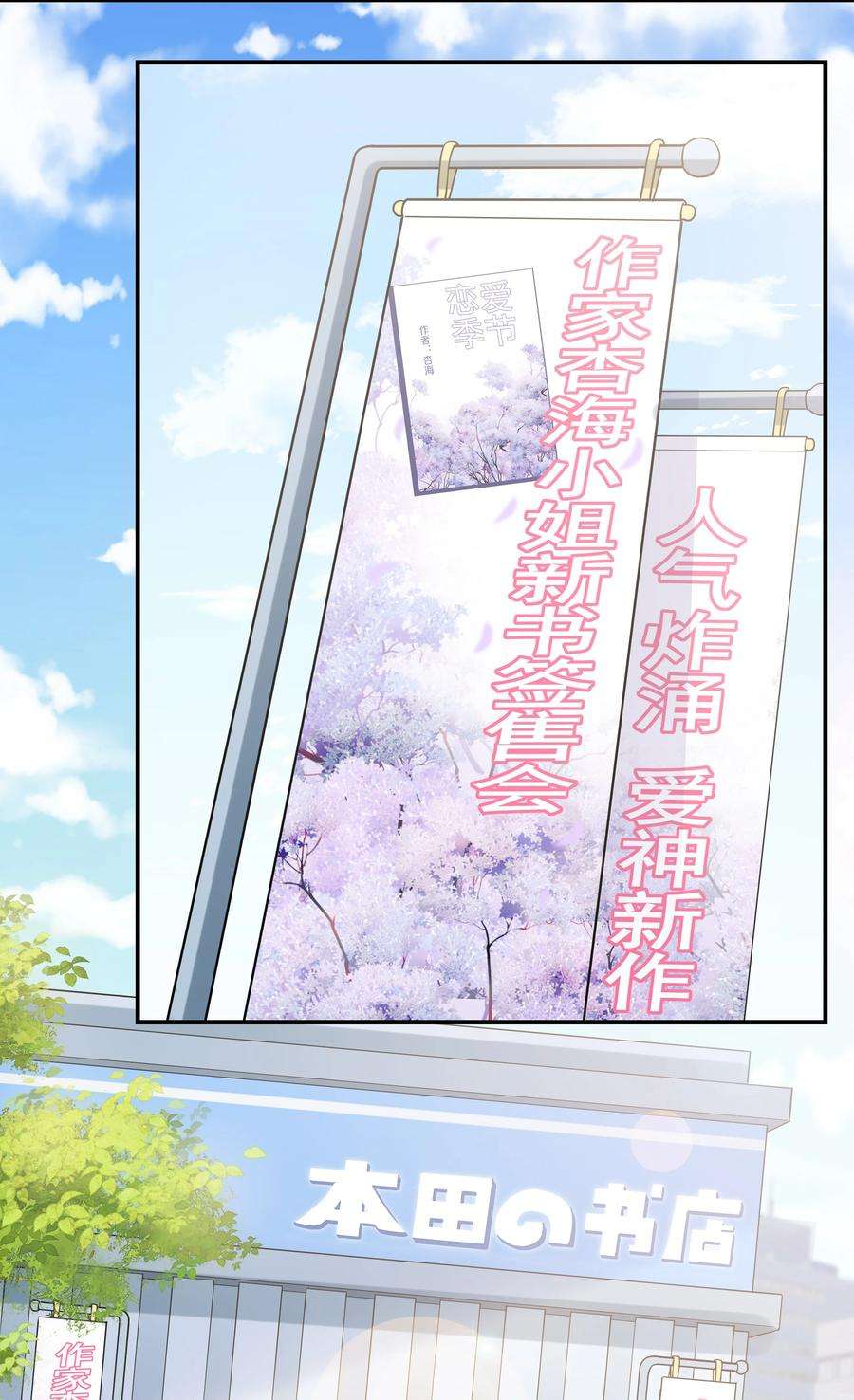 初吻掠夺计划023 书包内的内衣