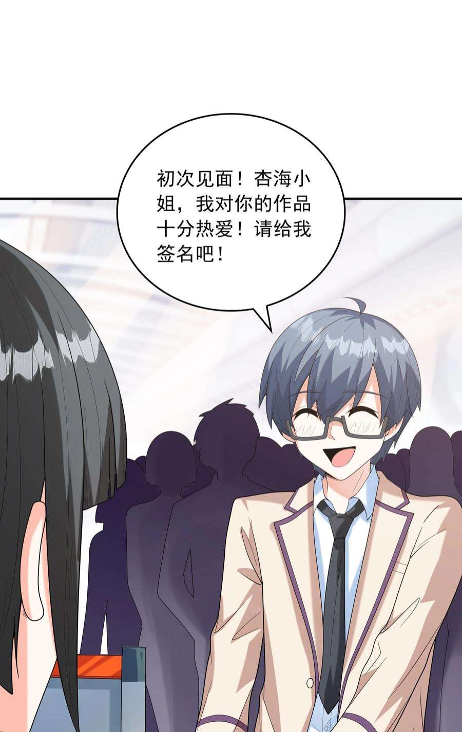 初吻掠夺计划023 书包内的内衣