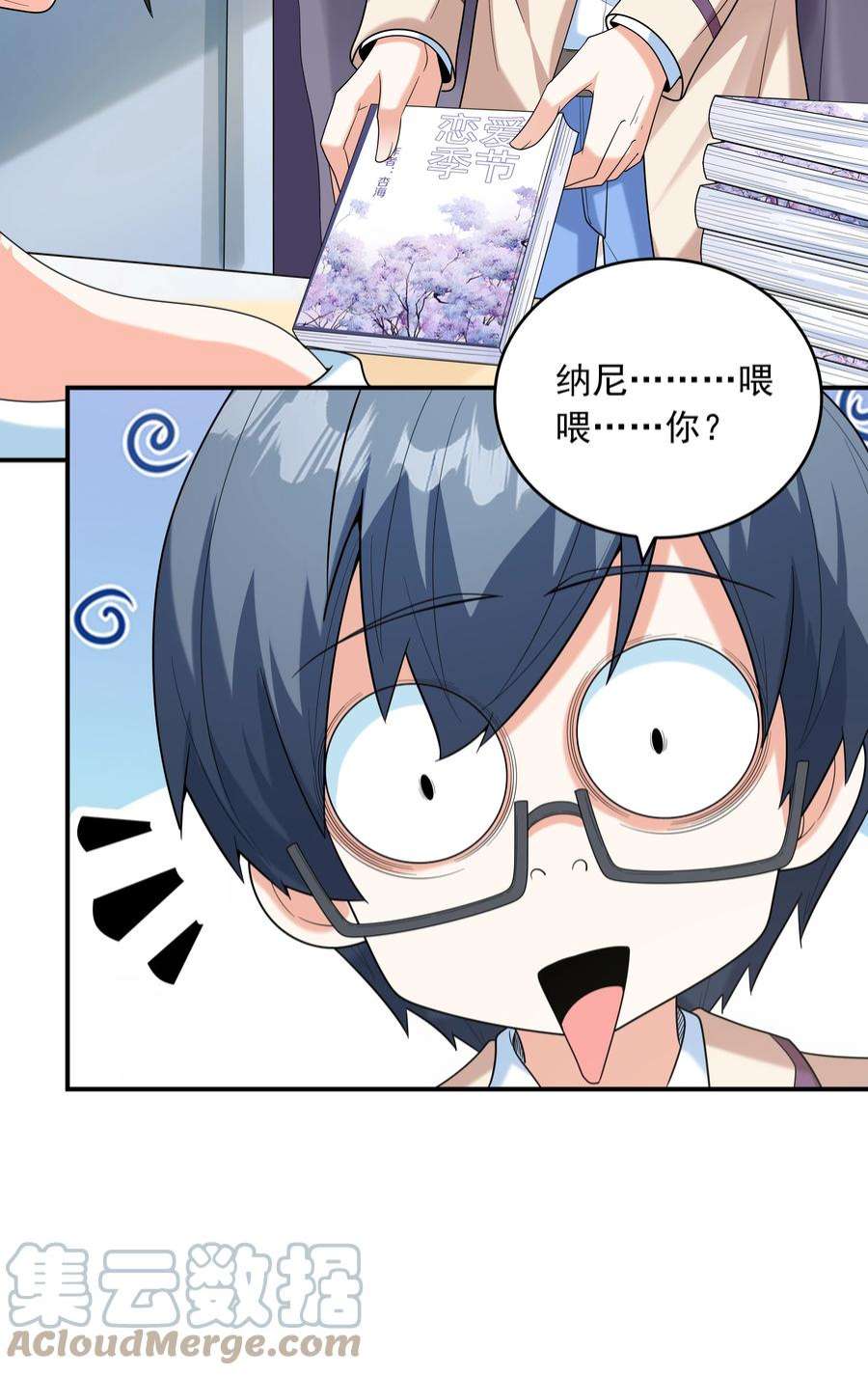 初吻掠夺计划023 书包内的内衣