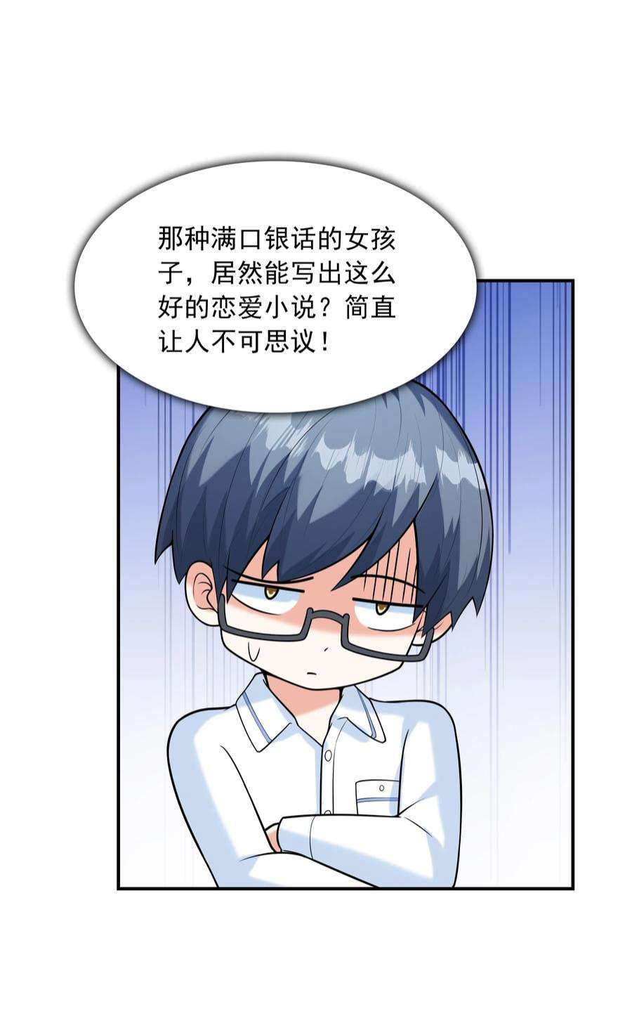 初吻掠夺计划023 书包内的内衣
