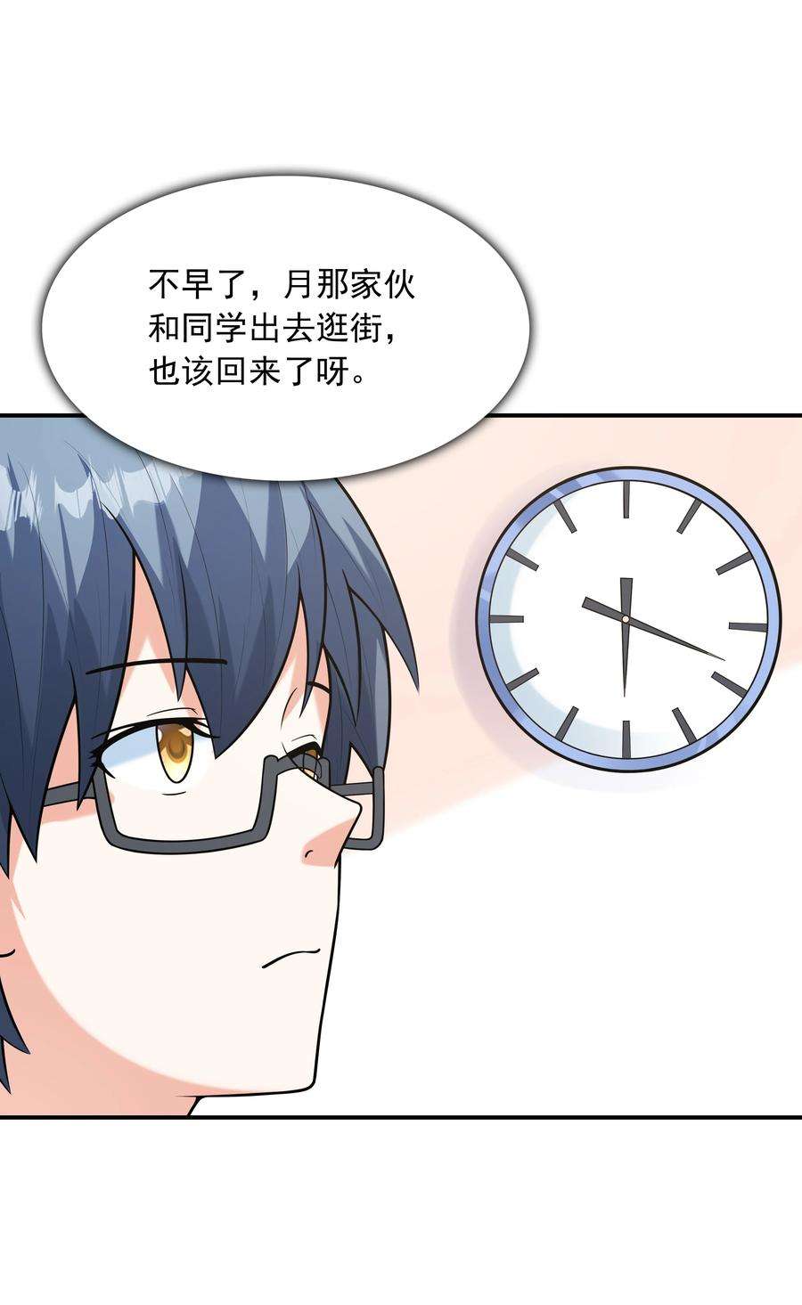 初吻掠夺计划023 书包内的内衣