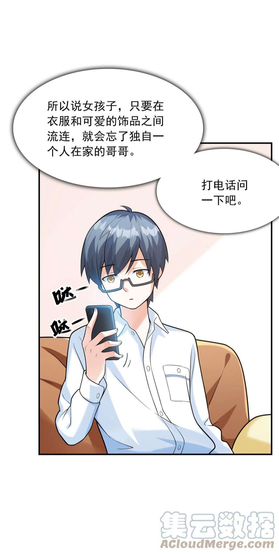 初吻掠夺计划023 书包内的内衣