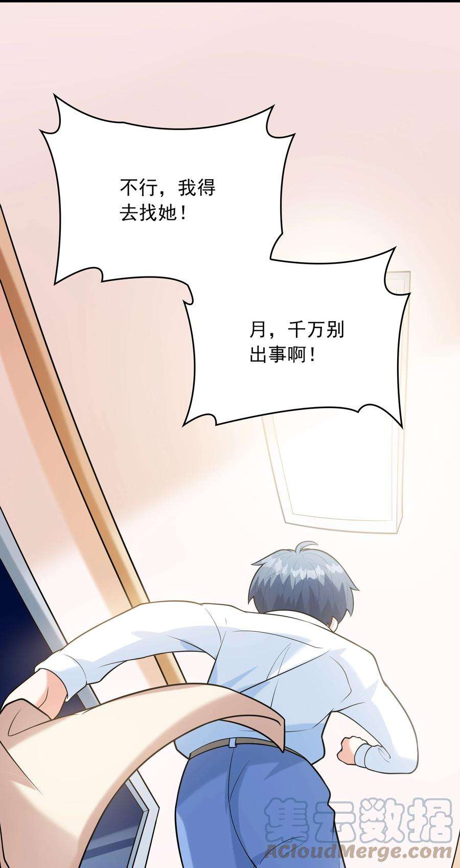 初吻掠夺计划023 书包内的内衣