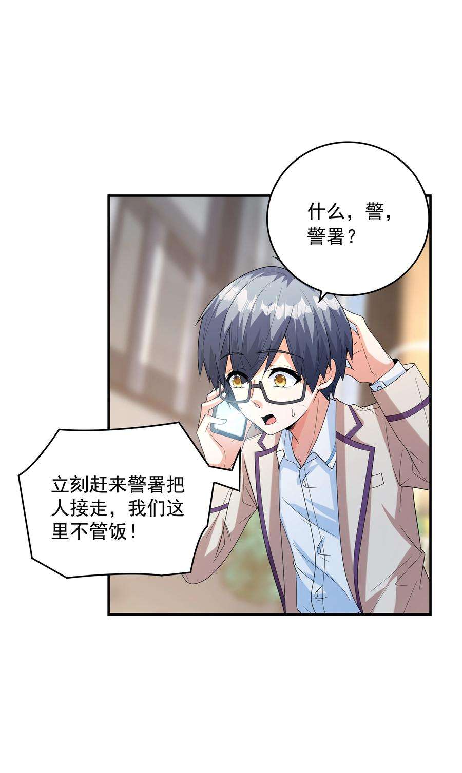 初吻掠夺计划024 奇葩土著少女