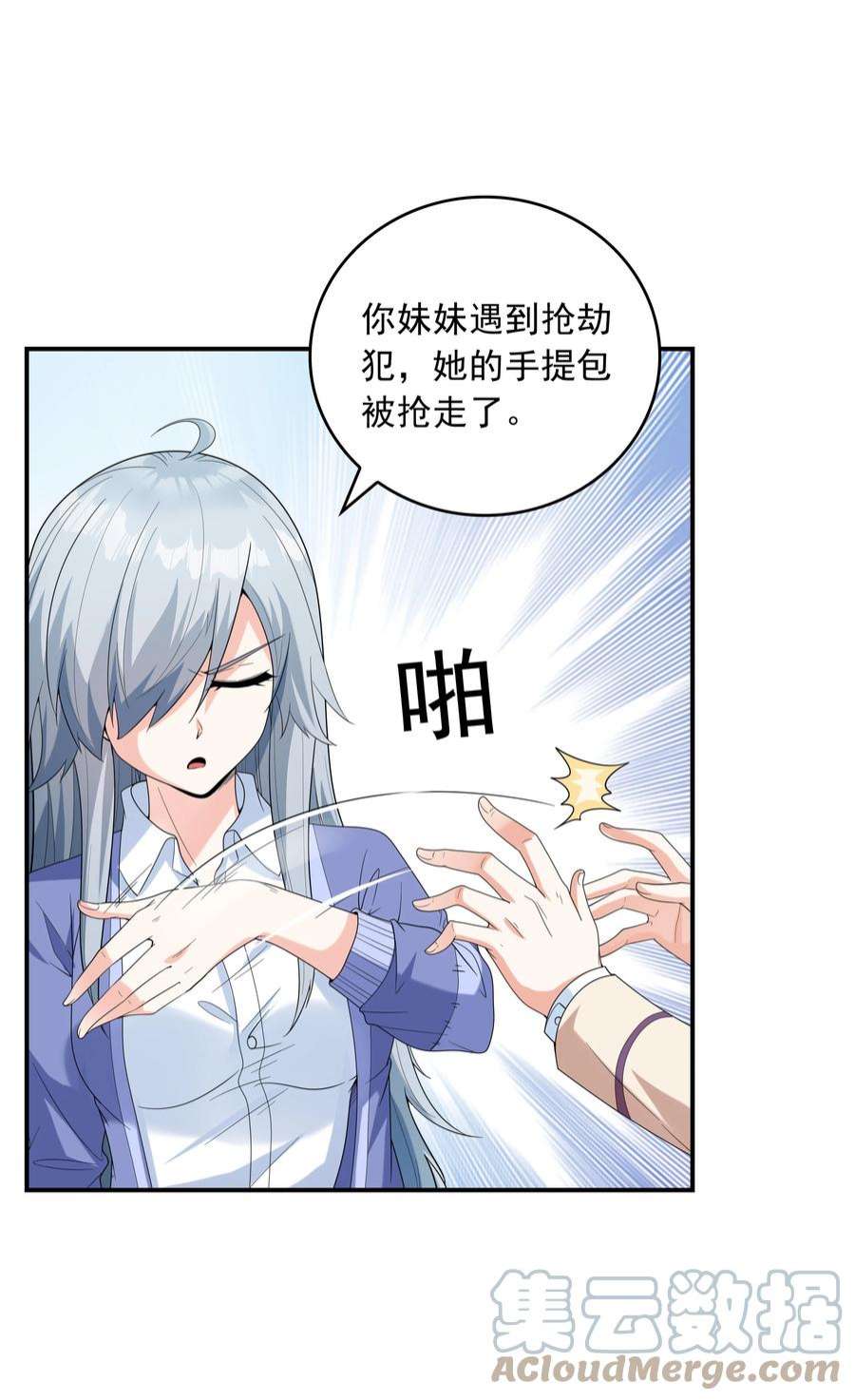 初吻掠夺计划024 奇葩土著少女
