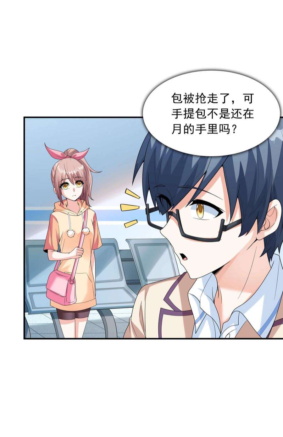 初吻掠夺计划024 奇葩土著少女