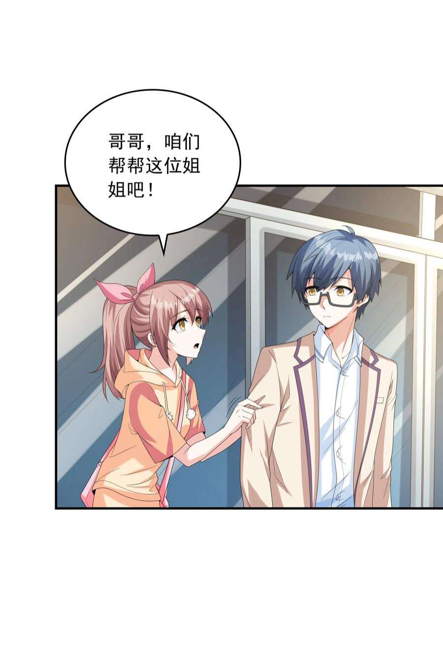 初吻掠夺计划024 奇葩土著少女