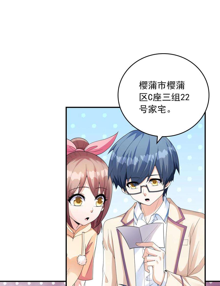 初吻掠夺计划024 奇葩土著少女