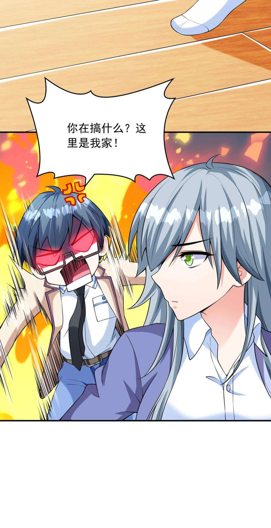 初吻掠夺计划024 奇葩土著少女